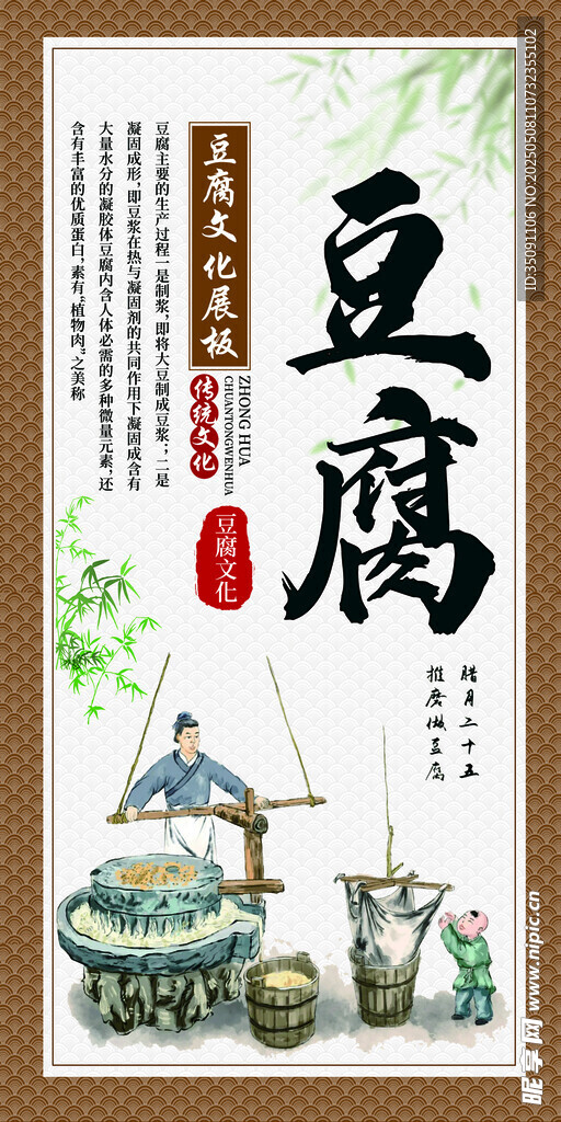 豆腐制作工艺