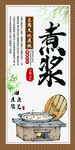煮浆 豆腐制作