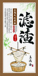 滤渣  豆腐制作