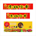 东北炸串