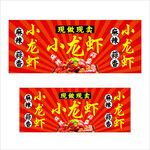 小龙虾门头