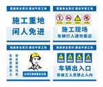 工地大门广告