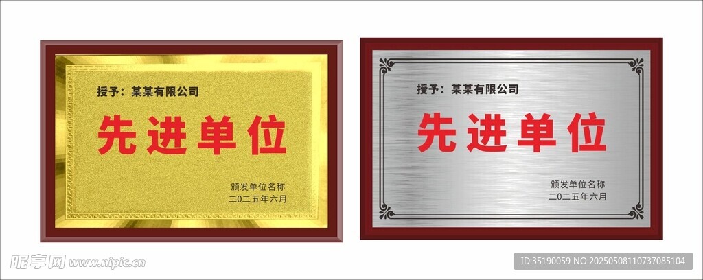 牌匾