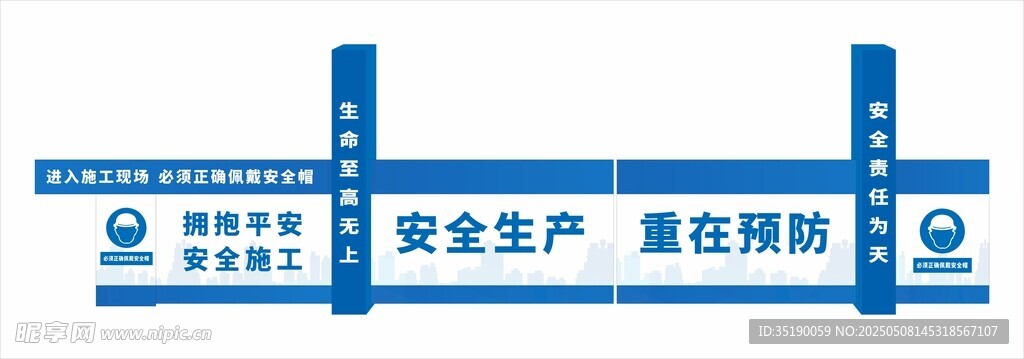 工地大门