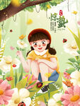 女孩于花丛中惬意休憩