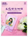 母亲节海报          