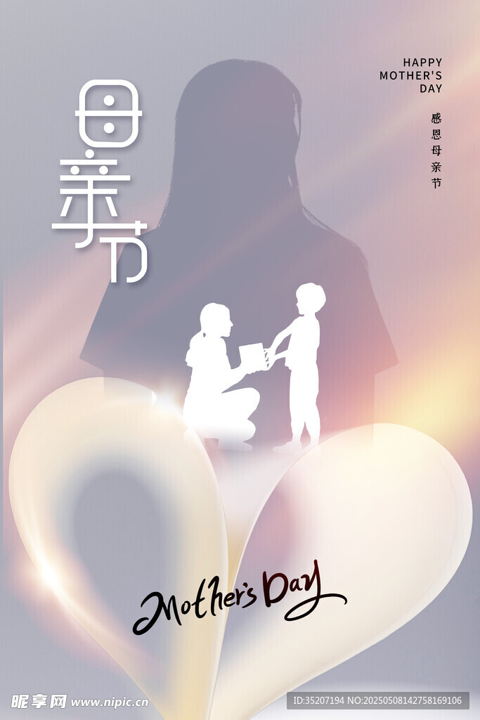 温馨母亲节亲子美好瞬间