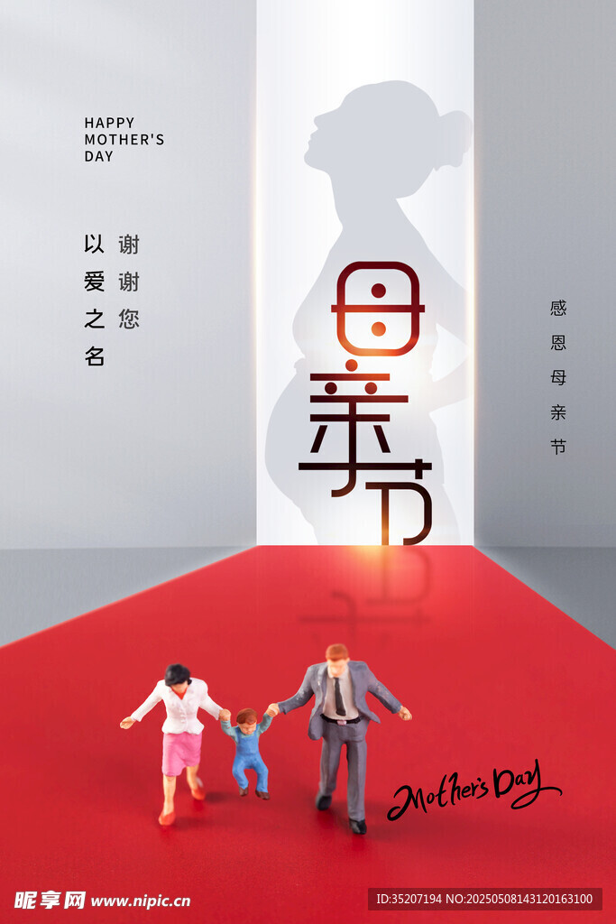 温馨母亲节家庭温馨画面