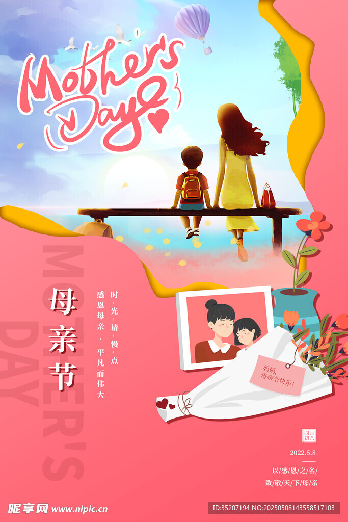 温馨母亲节亲子美好画面