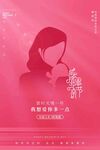 母亲节海报          