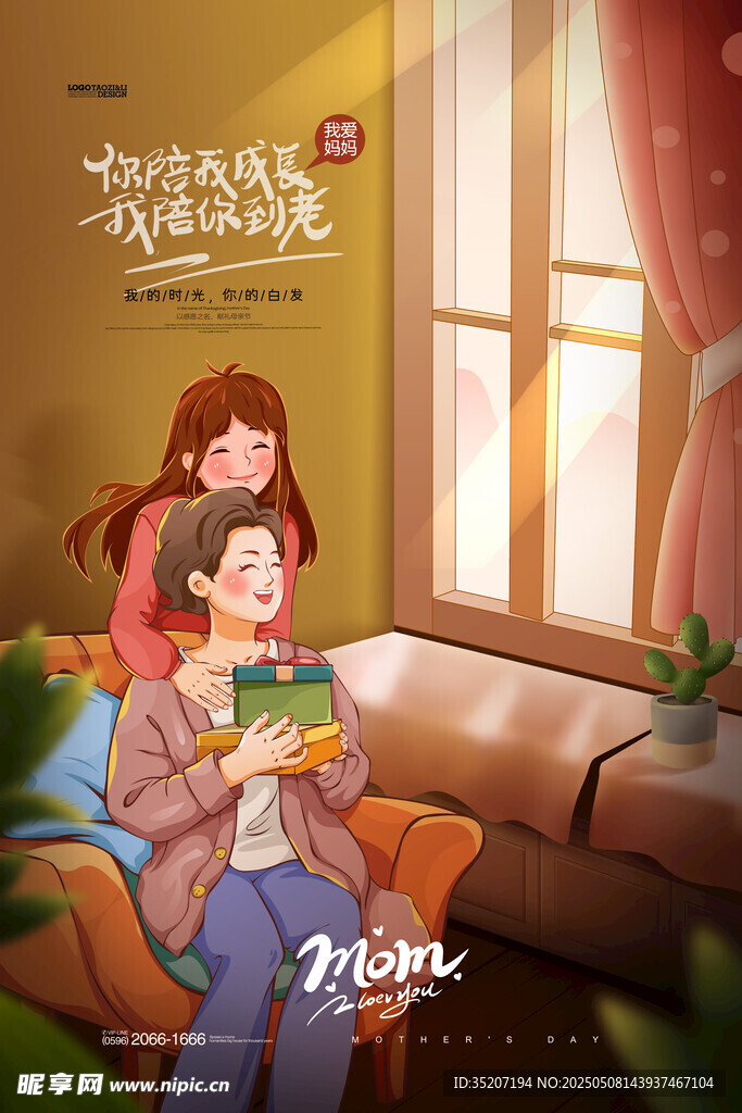 母女温馨共读时光