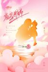 母亲节海报          