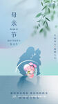 温馨母亲节插画创意设计