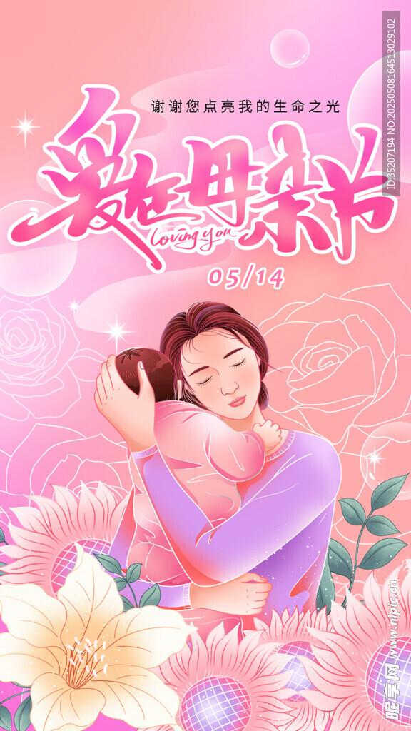 温馨母爱 亲子甜蜜瞬间