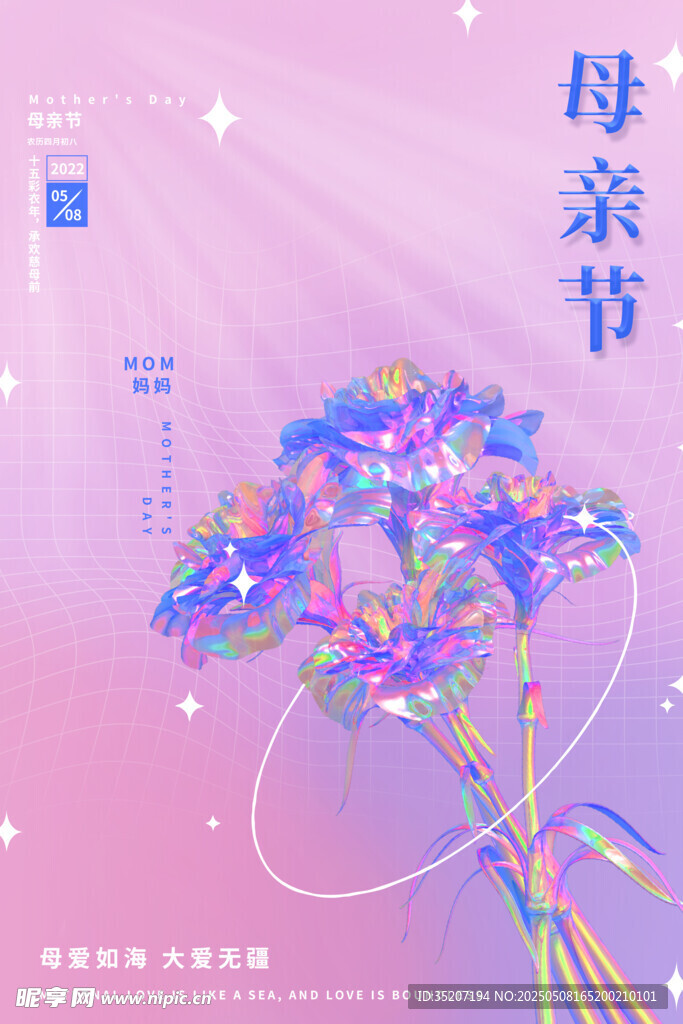 浪漫紫色母亲节花卉插画