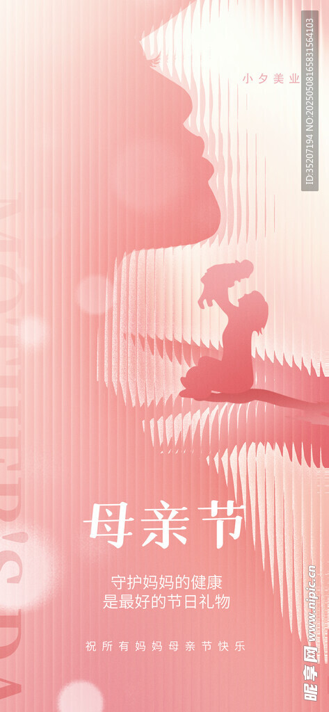 温馨母亲节母女温馨画面