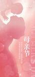 温馨母亲节母子相拥画面