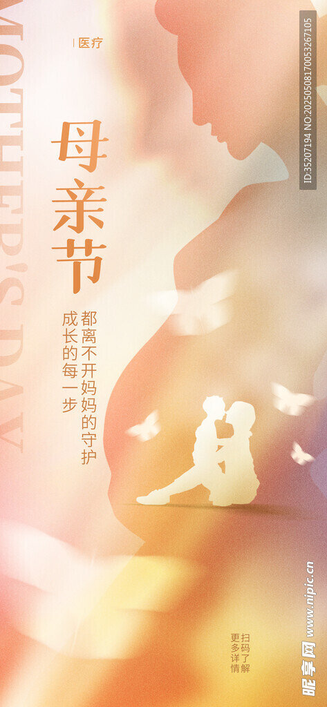 温馨母亲节感恩主题画面