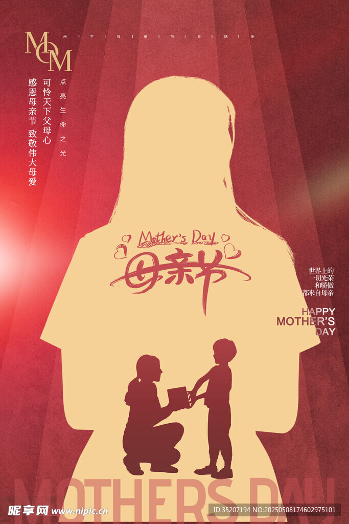 感恩母爱 母子温馨瞬间