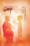 母亲节亲子温馨互动瞬间