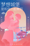 母亲节海报