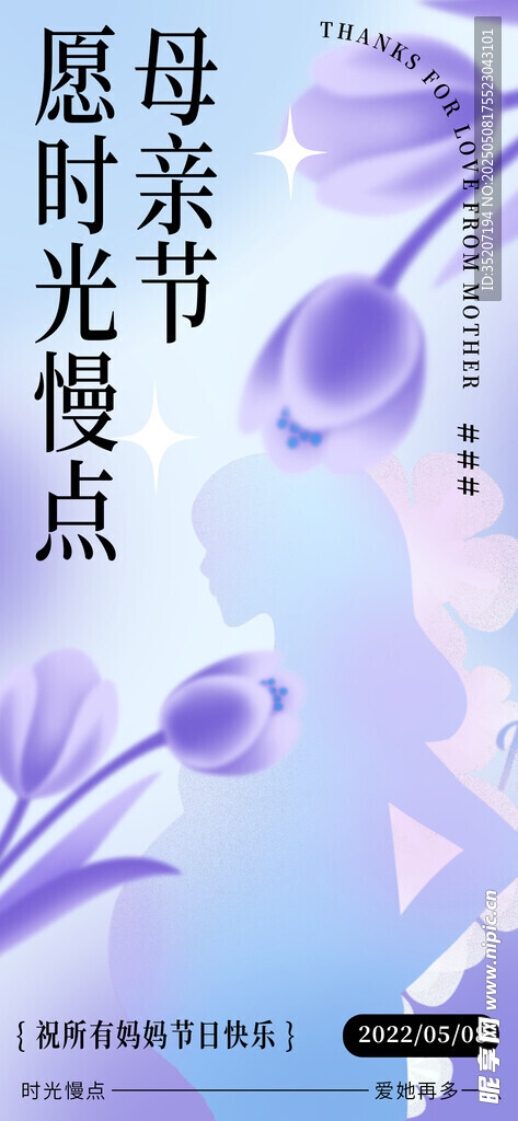 母亲节愿时光慢点