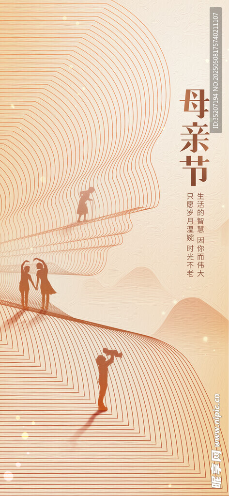 母亲节温馨亲子漫步场景
