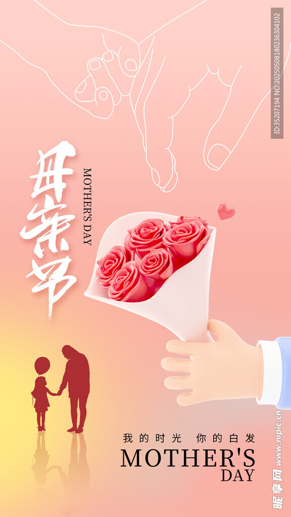 母亲节献花温馨场景