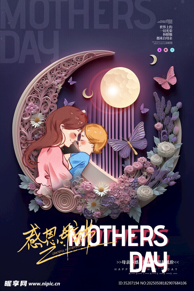 母亲节梦幻插画场景