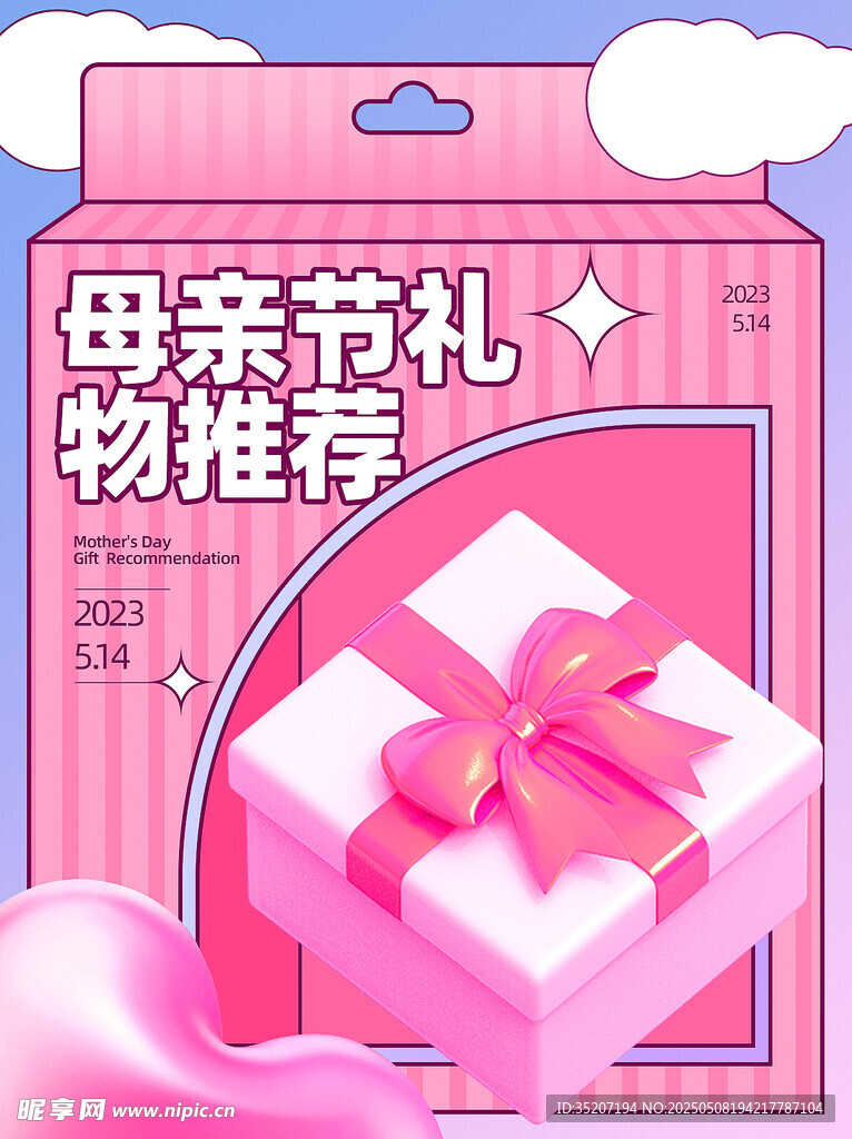 母亲节礼物推荐粉色礼盒