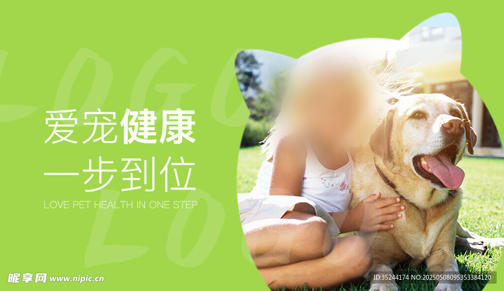 宠物狗类电商banner