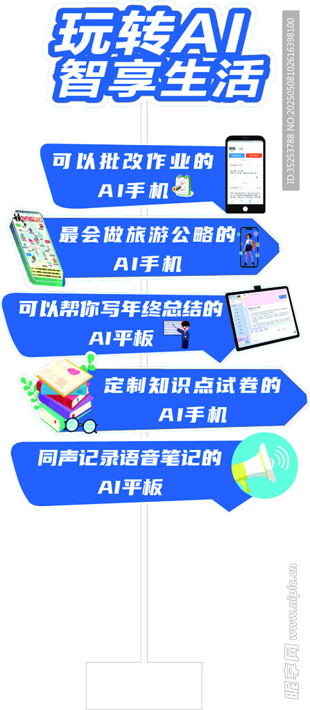 玩转AI智享生活