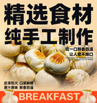 包子