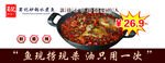 水煮鱼