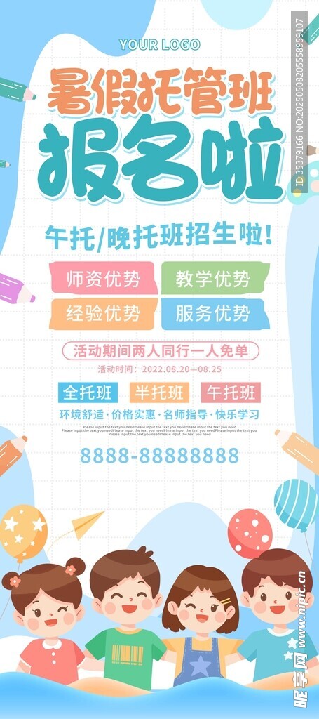 培训机构