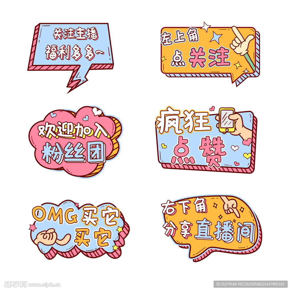 手举牌