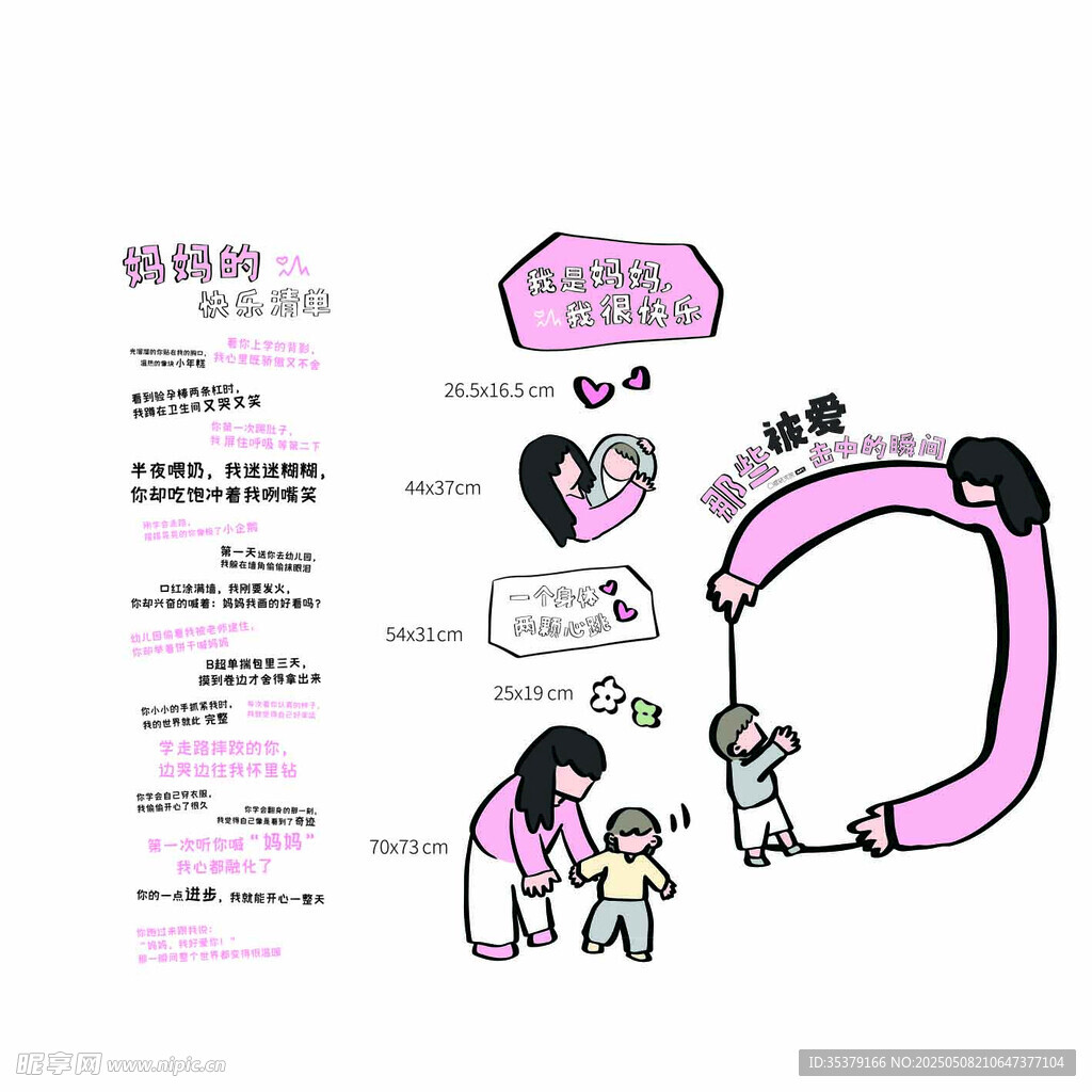 母亲节