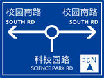 路段交通标志组合