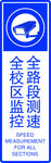 路段交通标志组合