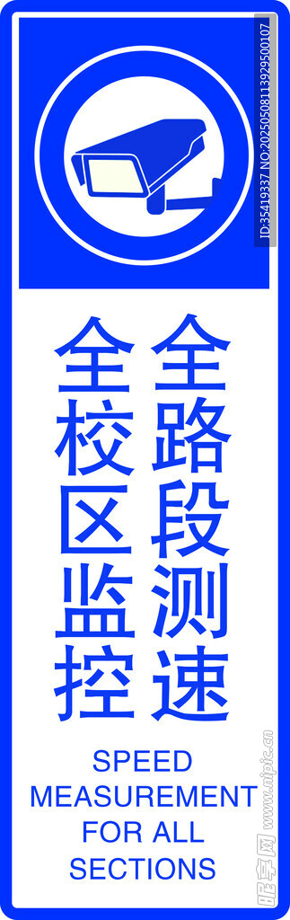 路段交通标志组合