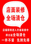 店面装修