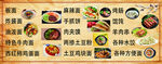 美食简介