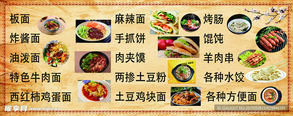 美食简介