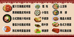 小吃名称