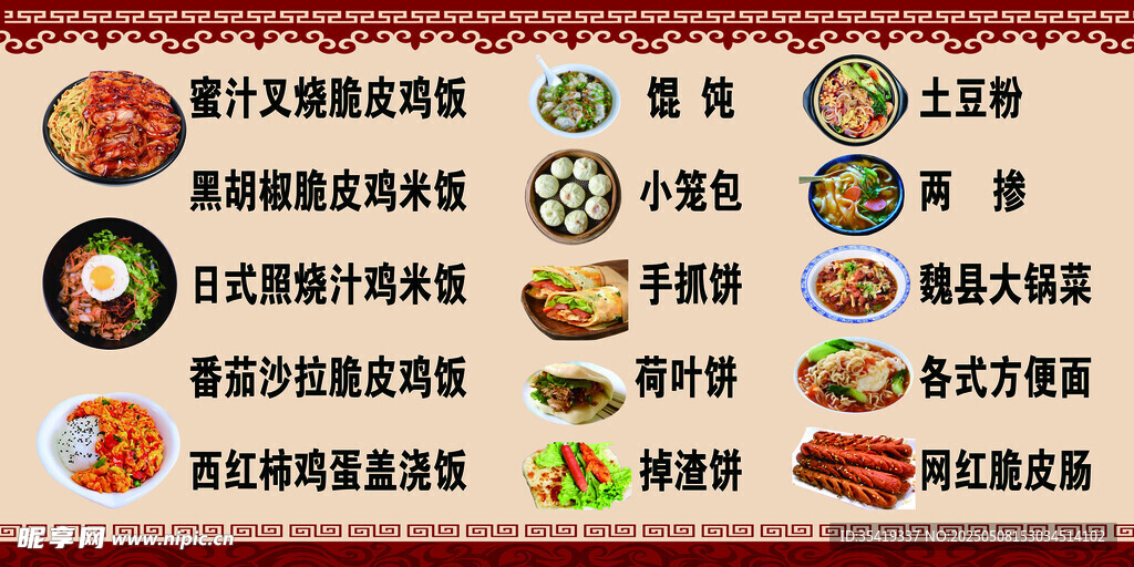 小吃名称
