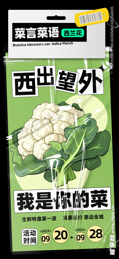 情绪海报