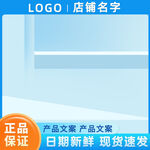 店铺宣传图 正品现货速发