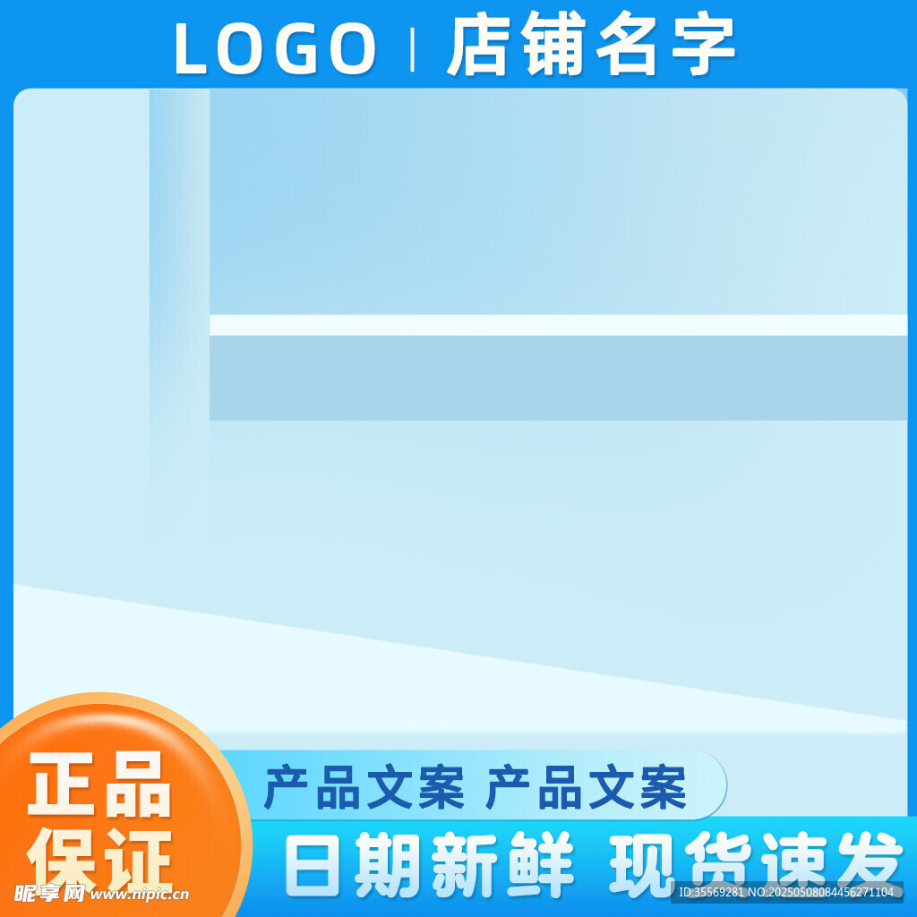 店铺宣传图 正品现货速发
