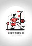 健身logo
