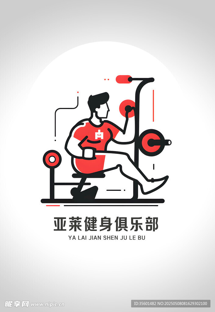 健身logo